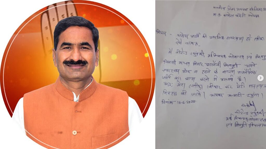 virendra raghuvanshi ex mla
