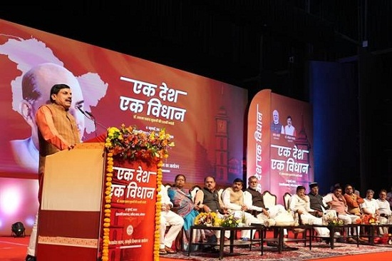 cm mohan yadav