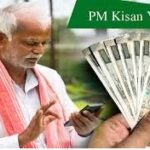 pm kisan