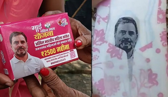 sanatry pad on rahul gandhi