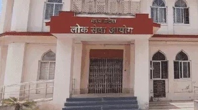 mppsc 2024 result