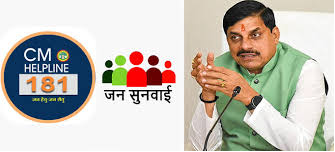 cm helpline 181 district ranking