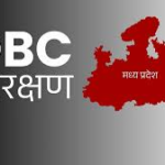 obc mp
