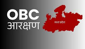obc mp