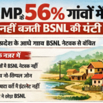bsnl network covrage in mp1