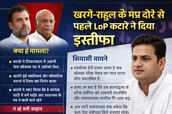 hemant katare rsign lop post