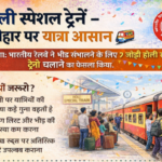 holi special trains