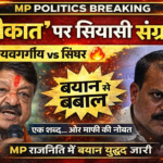 kailash vijaywargia to umang sighar hot speech in mp vidhansabha
