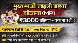 ladli behna yujna mp1