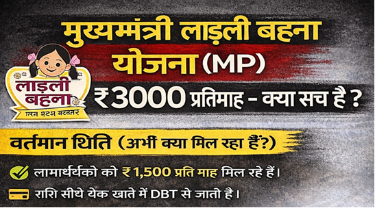 ladli behna yujna mp1