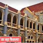 mp high court jabalpur