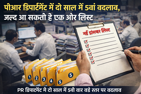 pr department transfer