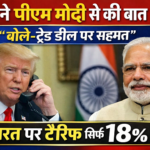 trump call pm modi