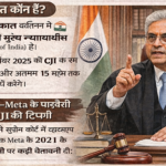 whatsapp to sc cji justice surykant