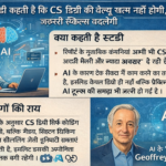 cs deegree effect ai