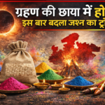 holi new trends 2026