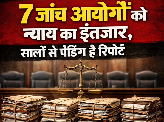 inquary commission in mp