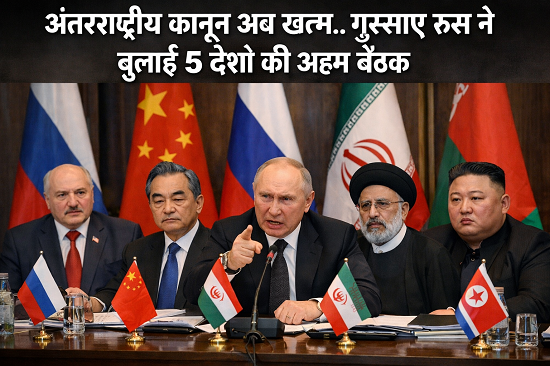 international law over speak russia