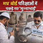 mp board exam copying case in topten district