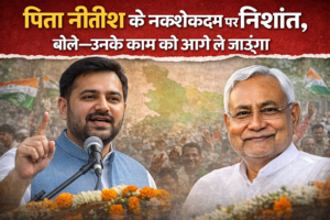 nishant nitish kumar bihar