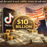 tiktok deal fees trump adminstrations1
