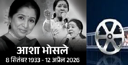 asha bhonshle singer