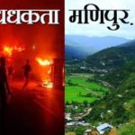 manipur wave of violence