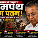 Left was left politics in india