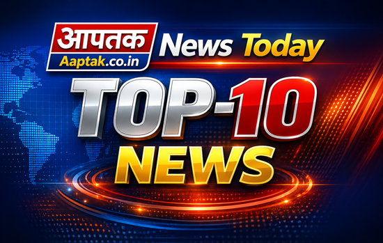 aaptak top 10 news logo new
