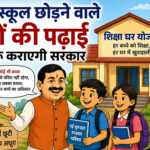 students Dropout in news