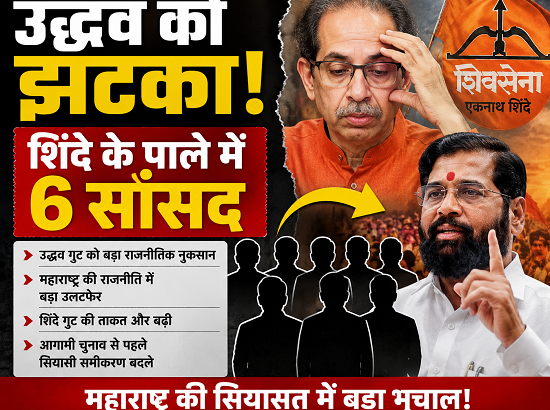 ubt mp in shinde shivsena