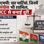 ucc bill in mp