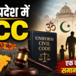 ucc in mp