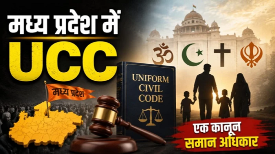 ucc in mp