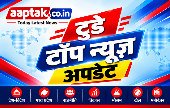 aaptak today news update 1