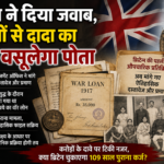 britain-war-loan-sehore-ruthia-family-109-year-old-claim