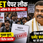 neet paper leak resign dharmendra pradhan