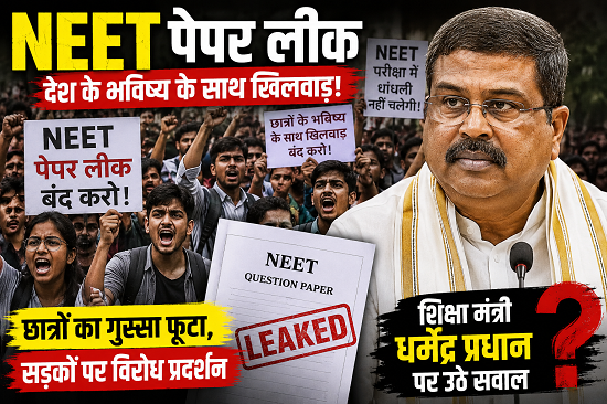 neet paper leak resign dharmendra pradhan