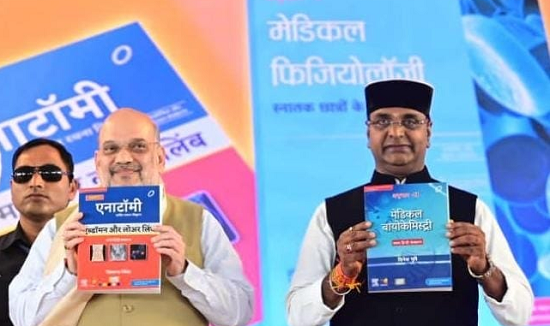 viswas kailash sarang mbbs book in hindi